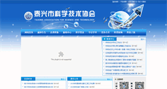 Desktop Screenshot of kexie.taixing.cn