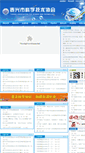 Mobile Screenshot of kexie.taixing.cn