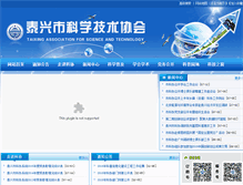 Tablet Screenshot of kexie.taixing.cn