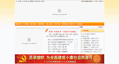 Desktop Screenshot of gb.taixing.cn