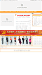 Mobile Screenshot of gb.taixing.cn
