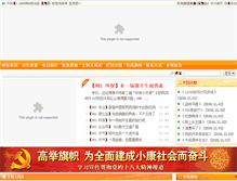 Tablet Screenshot of gb.taixing.cn